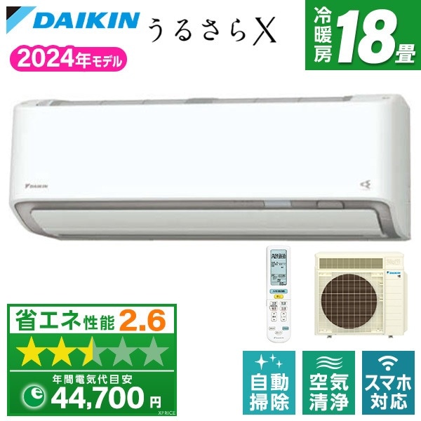 エアコン 18畳 S564ATRP-W ホワイト RXシリーズ 単相200V