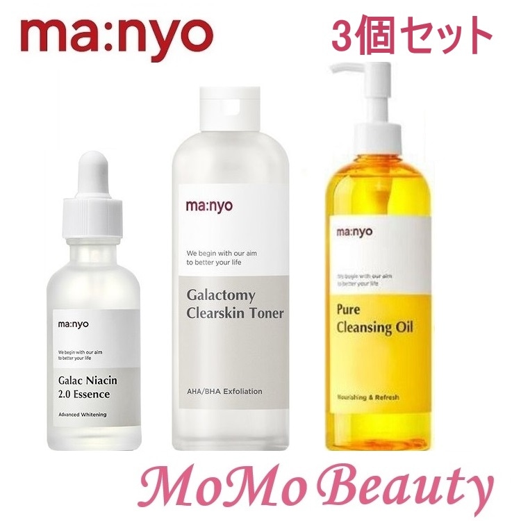 ガラクナイアシン2.0エッセンス50mL,ピュアクレンジングオイル200mL,ガラクトミークリアスキントナー210mL