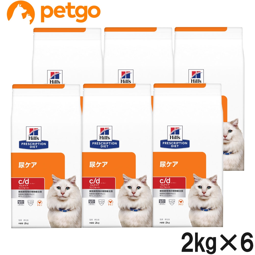 ヒルズ 食事療法食 猫用 c/d シーディー マルチケア 尿ケア コンフォート ドライ 2kg×6袋【ケース販売】