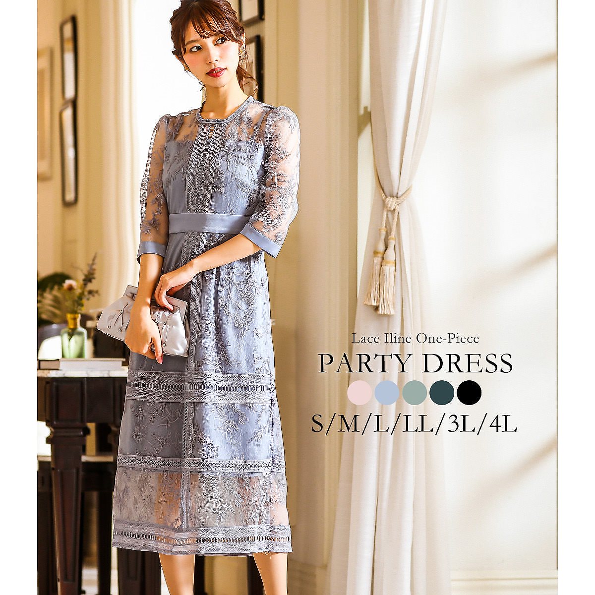 パーティードレス 総レース ほかと被らない レース タイト 7分袖 レースアップ スピンドル 結婚式 ワンピース 20代 30代 40代 パーティドレス フォーマル