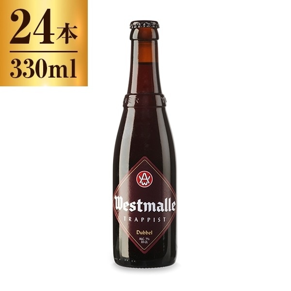ビール 24本 330ml ウェストマールダブル 330ml 24