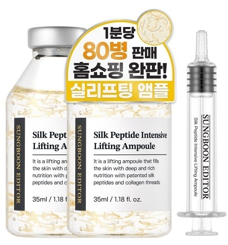 [1+1] シルク ペプチド インテンシブ リフティング アンプル 35ml + 35ml
