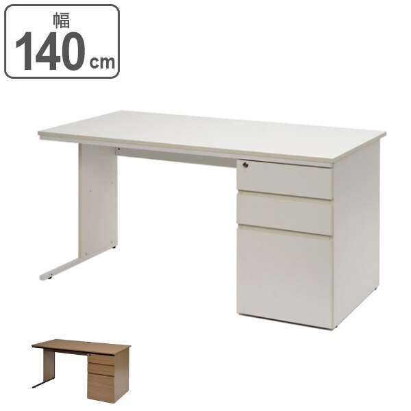 デスク ワーキングデスク 片袖 幅140cm 奥行70cm 法人限定