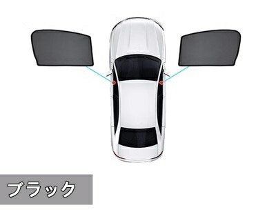 トヨタ・プリウス 50系 用 運転席 助手席 ウィンドウ サンシェード 日よけ サイドガーニッシュ カーシェード 2ピース 7893