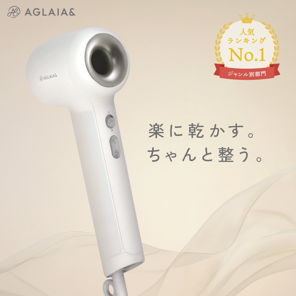 ドライヤー 大風量 速乾 軽い コンパクト マイナスイオン 旅行 軽量 熱くない 静音 低温 1200W 温冷 子育て 安心 ヘアドライヤー おすすめ AGLAIA＆ AG-011L