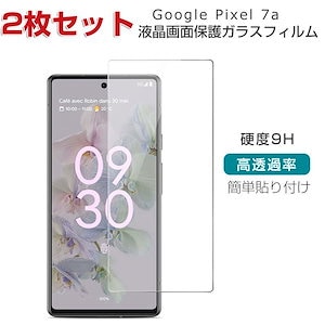 【2枚セット】Google Pixel 7a ガラス 強化ガラス HD Tempered Film 保護 強化ガラス 硬度9H Android スマホ 液晶保護ガラス 強化ガ