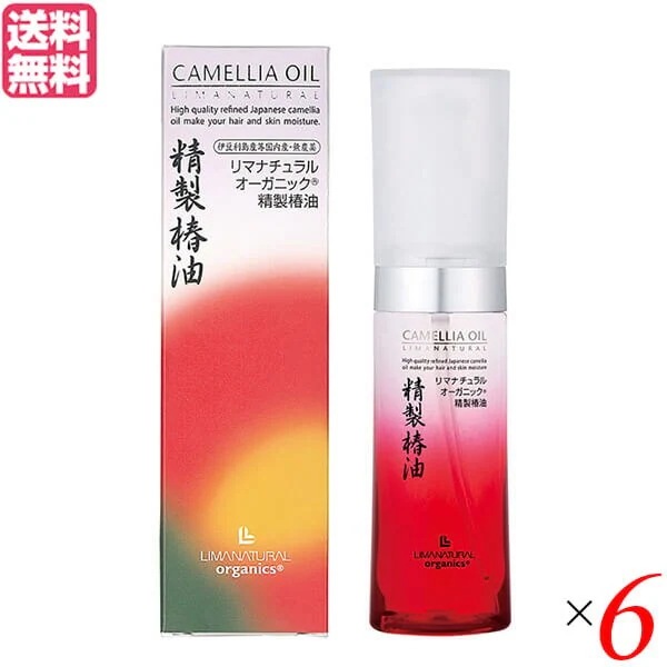 椿油 つばき油 ツバキ油 リマナチュラルオーガニック 精製椿油 精製ヘア＆スキンオイル 50ml