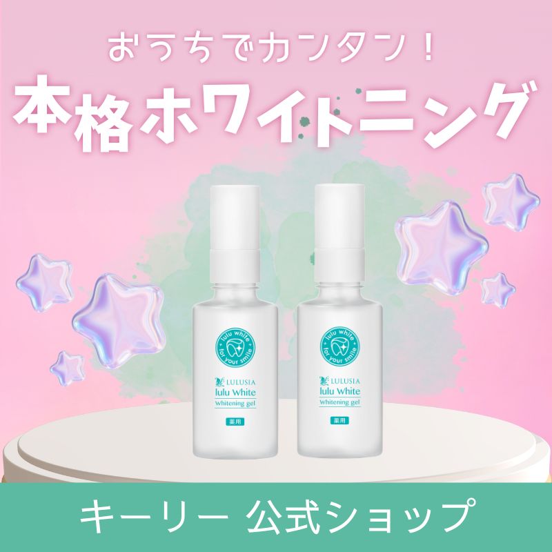 歯 ホワイトニング 歯磨き粉 ルルホワイト 2本セット ホワイトニングジェル LEDライト セット 医薬部外品 ジェル 自宅 ホームケア セルフホワイトニング ホームホワイトニング 口臭 美白 フッ素