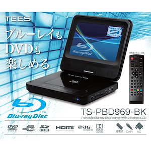 [Qoo10] 9型ポータブルブルーレイプレーヤー TS