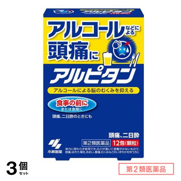 第２類医薬品 小林製薬 アルピタン 顆粒 12包 3個セット