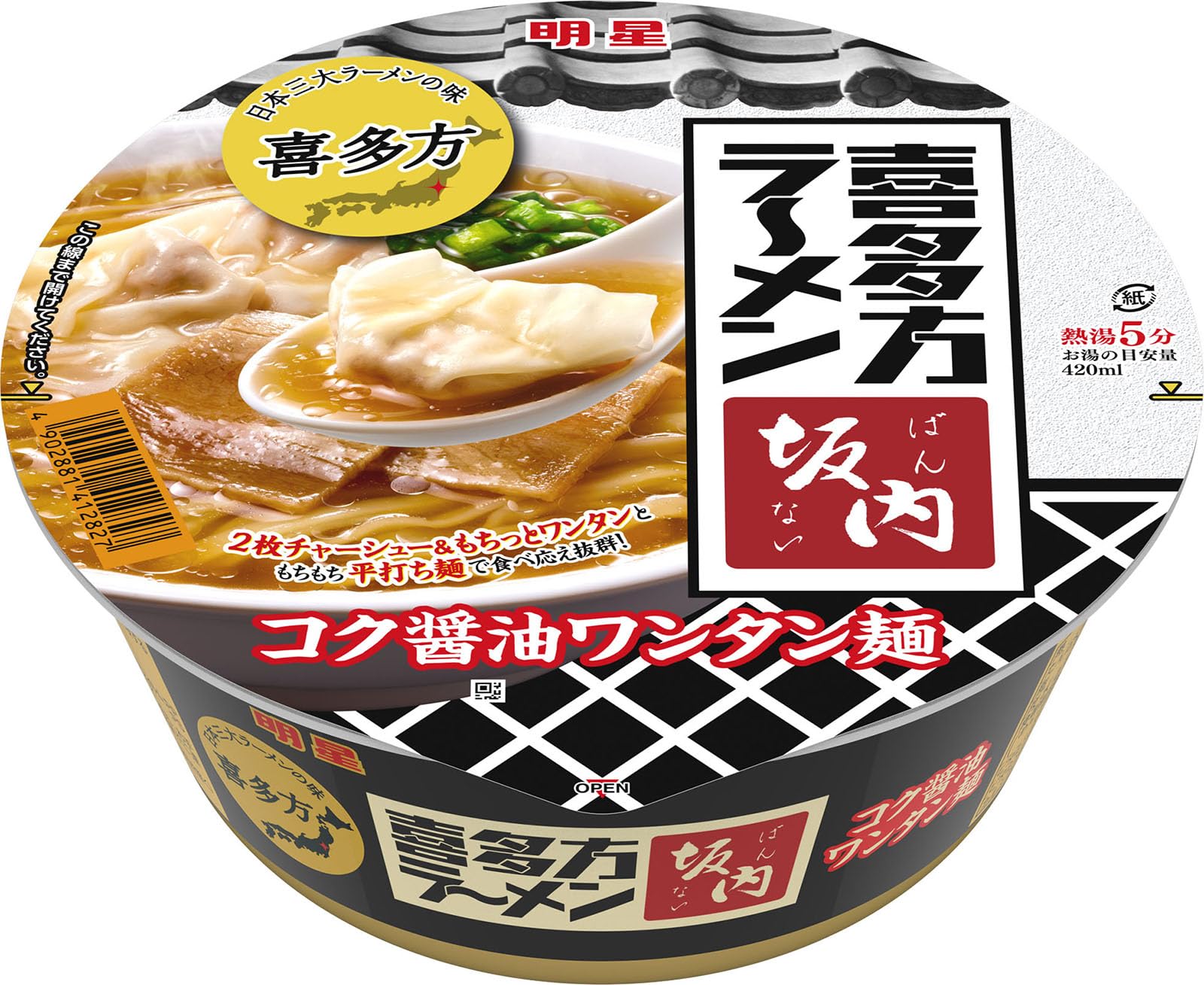 明星 喜多方ラーメン坂内 コク醤油ワンタン麺(名店監修日本三大ラーメン平打ち麺2枚チャーシュー)108g ×12個