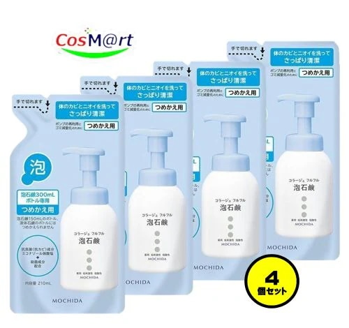 【4個セット】 持田ヘルスケア コラージュ フルフル泡石鹸 210mL（つめかえ用） (4987767625942-4)