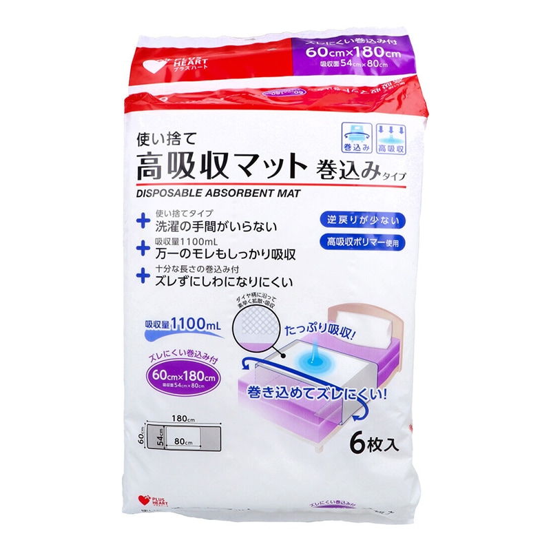使い捨て高吸収マット オオサキメディカル プラスハート 巻込みタイプ 吸収量1100mL 6枚入り X5パック
