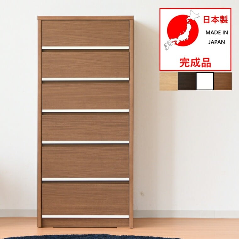 チェスト 6段 整理タンス ハイチェスト 引出し 洋服 収納 アルミハンドル 桐 幅60cm 日本製