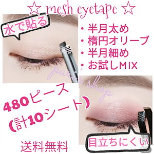 ナイトアイボーテII StreeTrend 二重メイク 3ml 3個セット（試し