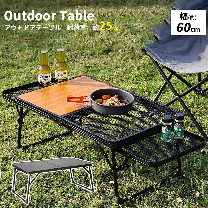 キャンプテーブル 折りたたみ アウトドア テーブル 木目調 収納 ロールトップ レジャー テーブル バーベキュー おしゃれ ローテーブル コンパクト