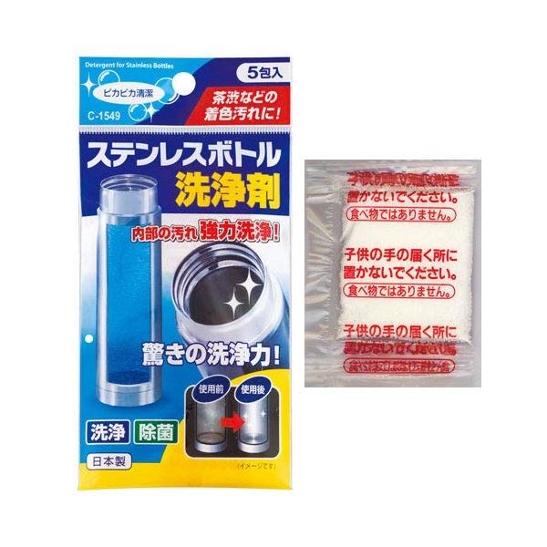 （まとめ）ステンレスボトル 洗浄剤 5gx5包入 （ 水筒洗い 除菌 ） [400個セット]
