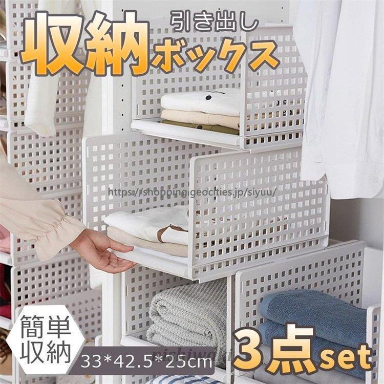 ラッキーバッグ 収納ラック 衣類収納 ３点セット 折りたたみ 衣装ケース 引き出し クローゼット整理 洋服収納 積み重ね可能 通気性良く 大容量 3段 収納棚 整理棚