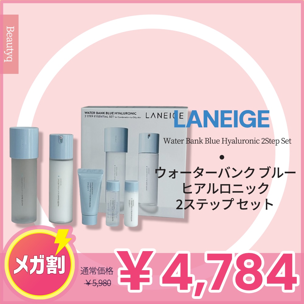 ウォーターバンク ブルー ヒアルロニック 2ステップ セット（普通／乾燥肌用）（混合肌／脂性肌用） 5,502円