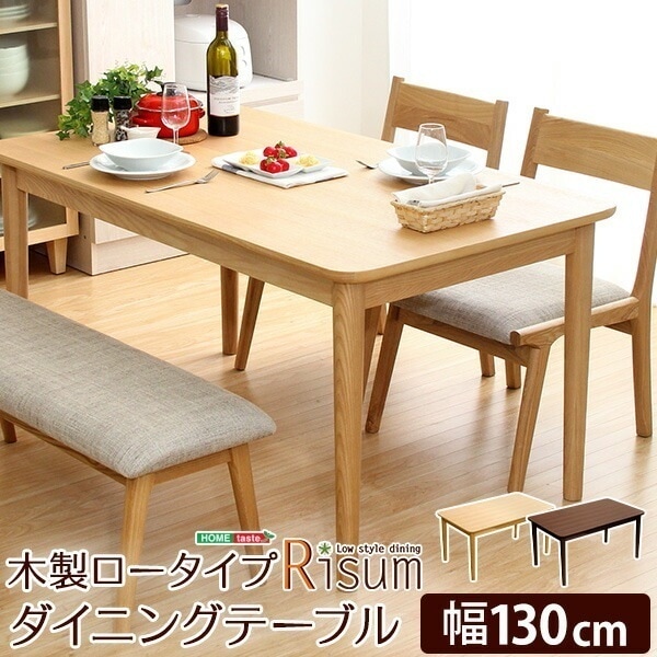 ダイニングテーブル単品（幅130cm） ナチュラルロータイプ 木製アッシュ材Risum-リスム