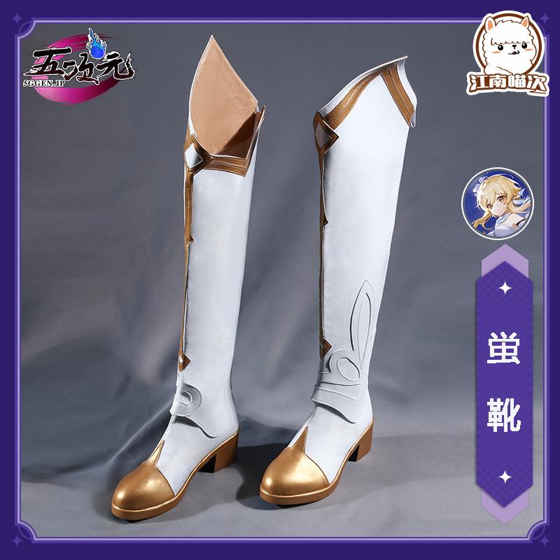 原神　コスプレ　蛍　靴　長　ブーツ