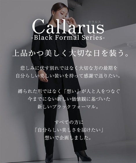 パンツスーツ 喪服・礼服 日本製生地使用　洗える防しわデザインスーツ ロング丈ジャケット＋ドレープブラウス＋パンツ 大きいサイズ有 Callarus