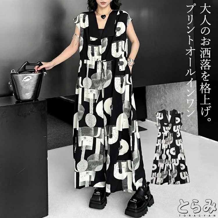 【超人気商品】プリントオールインワン レディース ボトムス パンツ 柄 ワイド ワイドパンツ ドレープ サロペット サロペ オーバーオール ロング デザインパンツモード系 個性的 変形デザイン 楽ち
