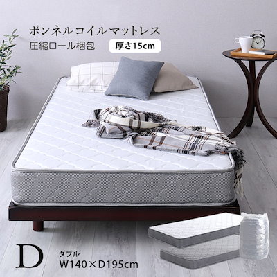 圧縮ロール梱包ボンネルコイルマットレス（ダブル）キルティング（1325） 圧縮ロール梱包ボンネルコイルマットレス（ダブル）キルティング（1325）