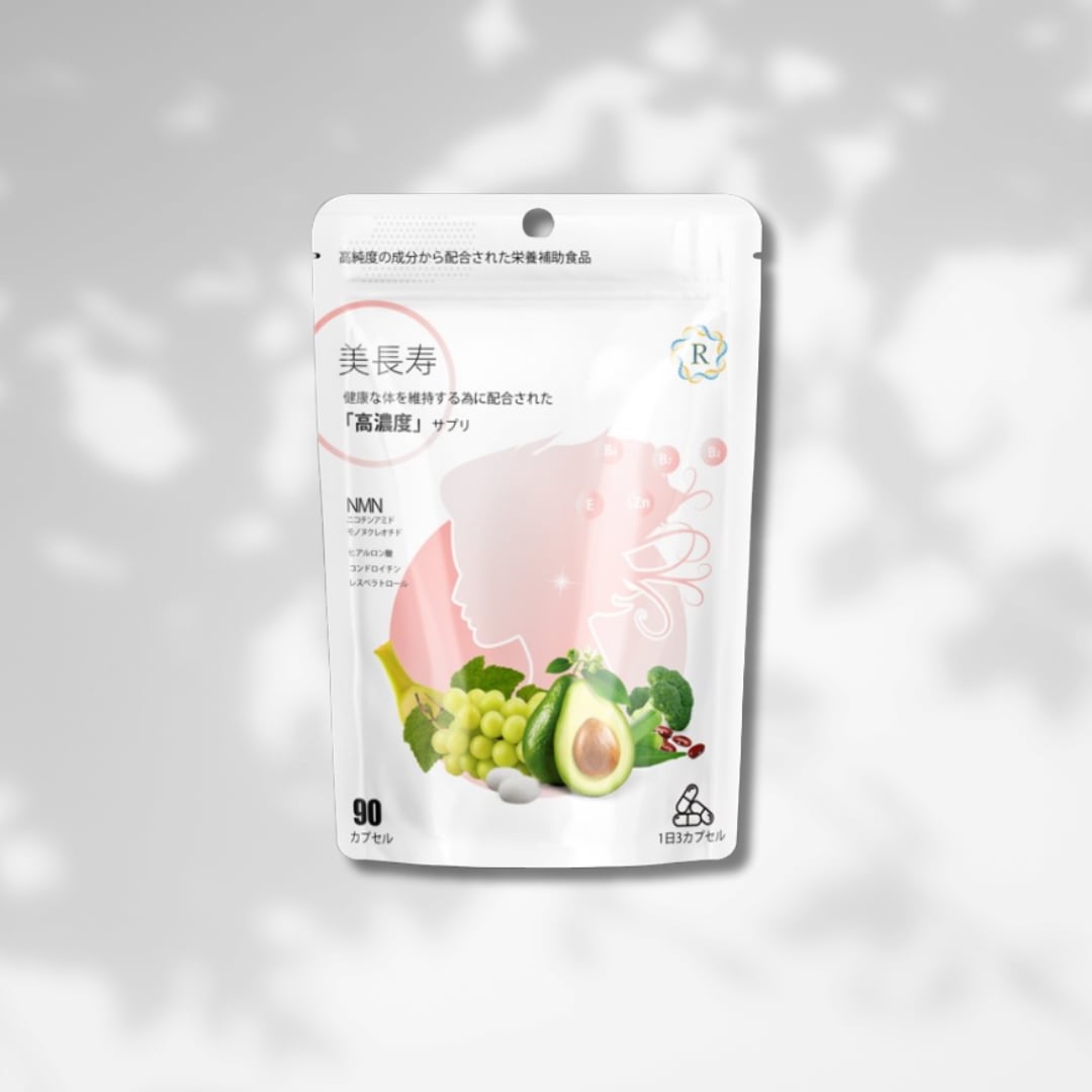 美長寿