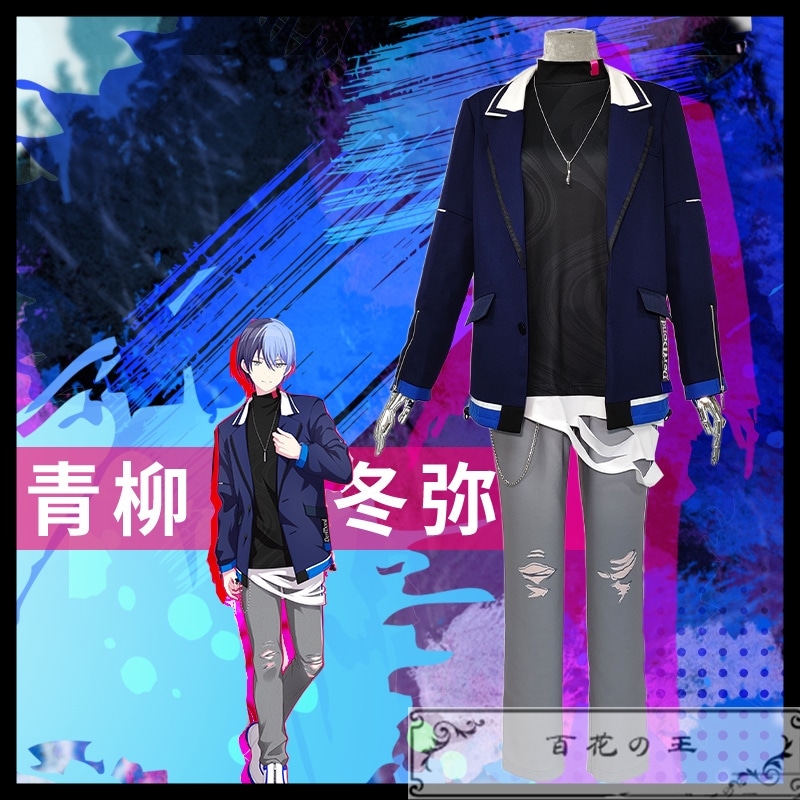 在庫品 プロジェクトセカイ カラフルステージ! feat 青柳冬弥 コスプレ衣装 コスチューム ハロウィン 変装 仮装