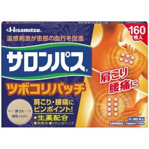 サロンパスツボコリパッチ：160枚入 【第三類医薬品】.