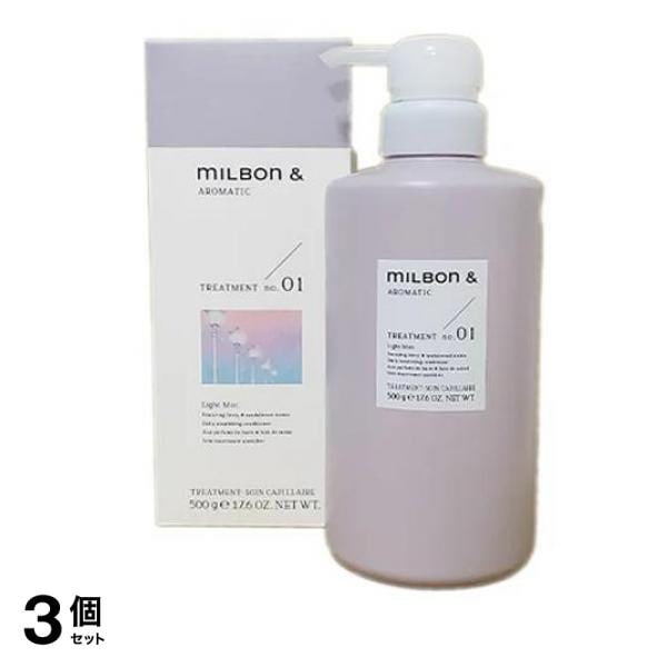 ミルボンアンドトリートメント no.01 サンダルウッド&ベリー ポンプ 500g 3個セット