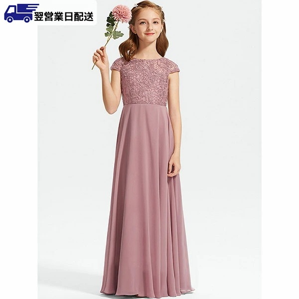 翌営業日発送160cm ピンク キッズドレス ドレス ピアノ 発表会 ロング 子供ドレス ワンピース お姫様 誕生日 フレアスカート シック ちょこっと袖 袖あり キャップスリーブ dw200zejc