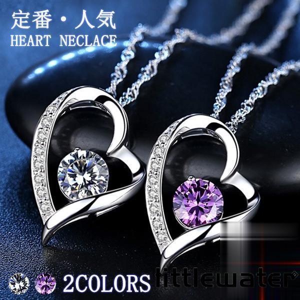 ネックレス レディース ハート 豪華9粒 マリア オープンハート シルバー プラチナ仕上げ 女性 誕生日プレゼント ギフト 母の日ギフト