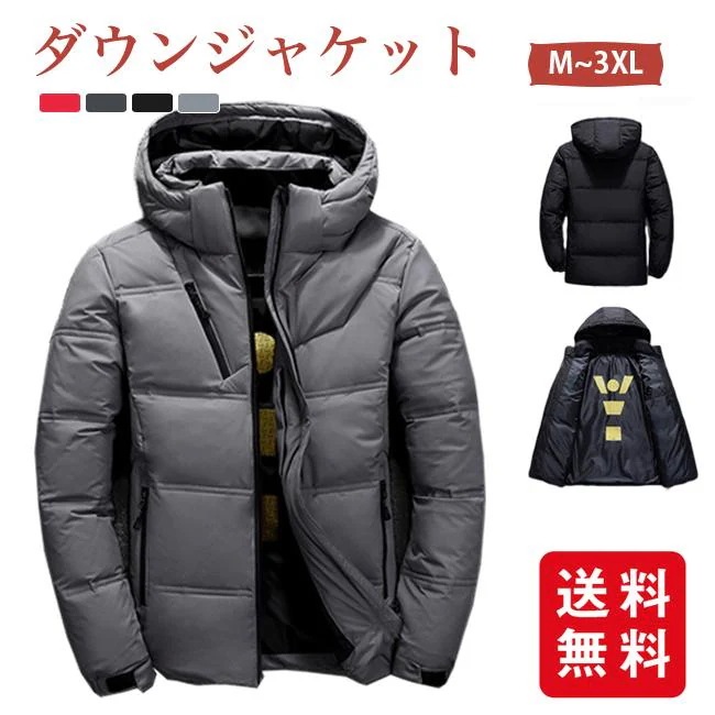 ダウンジャケット コート メンズ アウター 冬服 ショート丈 防寒 帽子付き 秋冬 上品
