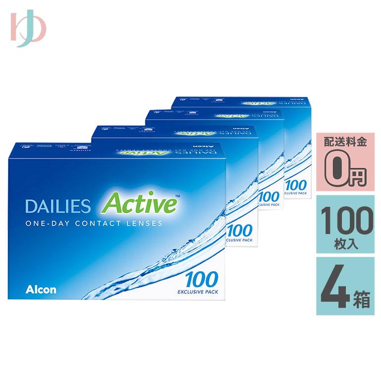 デイリーズアクティブ100 【100枚入】 4箱セット 1day