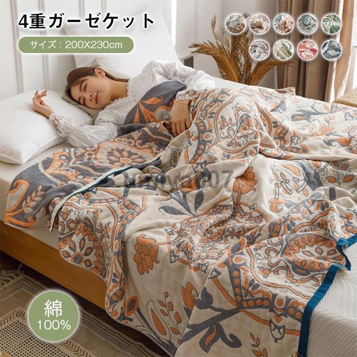 ガーゼケット4重ガーゼケット ダ 綿 夏用 キルトケット タオルケット 夏掛け 肌掛け ケット マルバー 花柄 洗える 200230cm