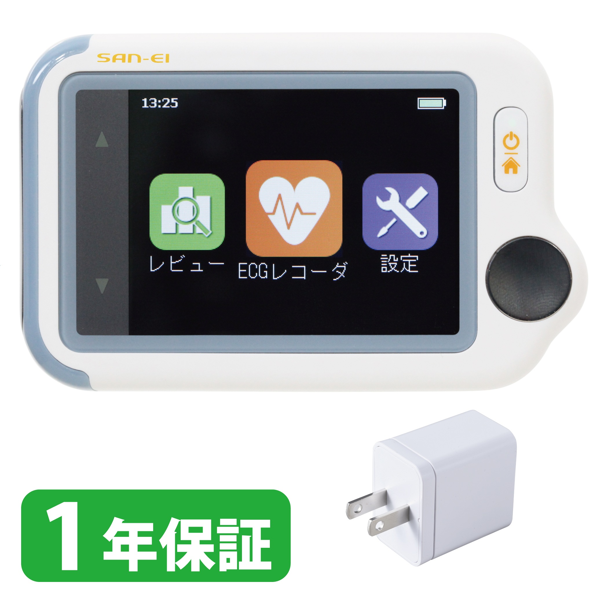 携帯型心電計 チェックミーECGアドバンス充電アダプタセット