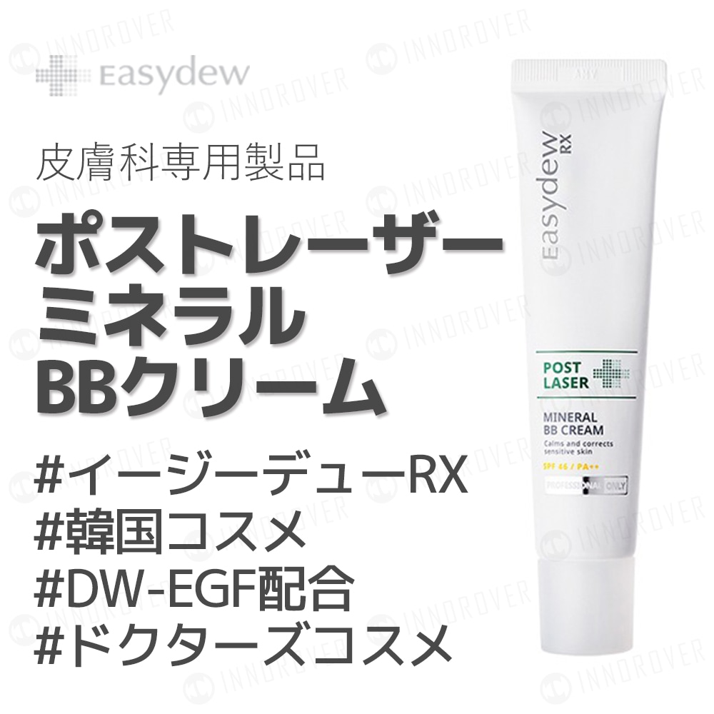 シーリングライト Easydew RX BBクリーム - 通販 - kap-th.com