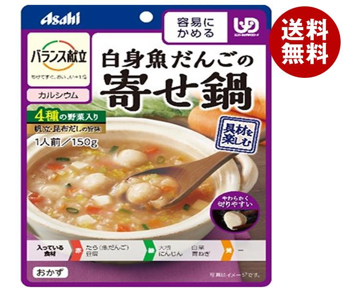 アサヒグループ食品 バランス献立 白身魚だんごの寄せ鍋 150g*24袋入*(2ケース)