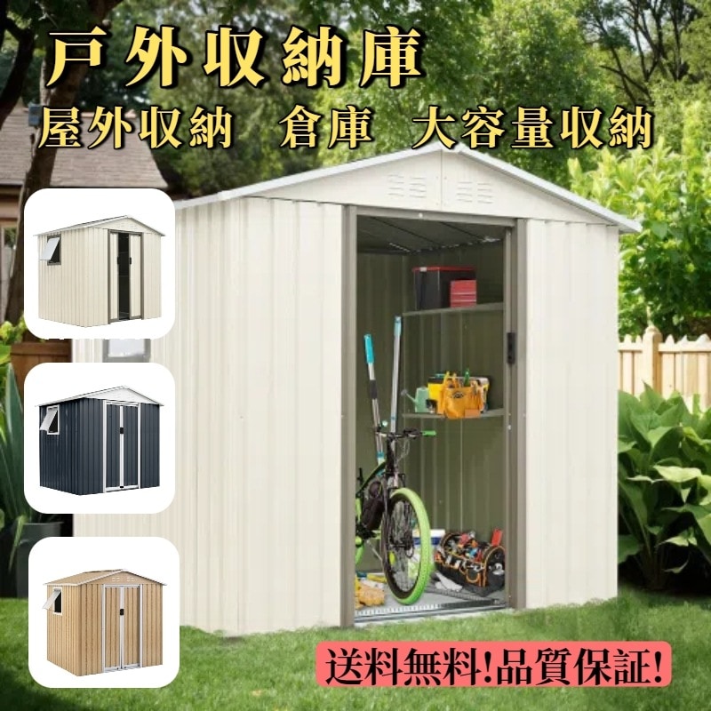 【国内出荷 - 3日配達】【可動棚&すべり出し窓付き】物置 屋外 スチール 倉庫 床材補強フレーム付き 戸外収納庫 W194cm*D162cm*H184cm 物置き おしゃれ 大型 収納庫 屋外物置