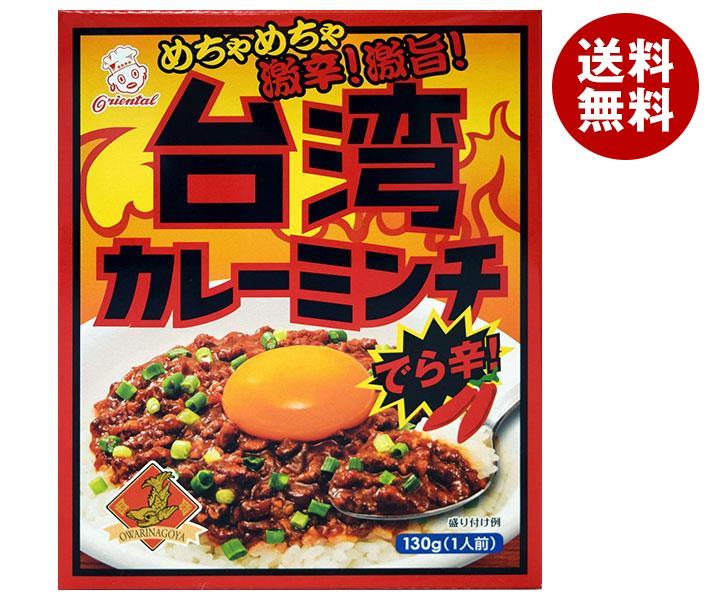 オリエンタル 台湾カレーミンチ 130g＊30個入＊(2ケース)