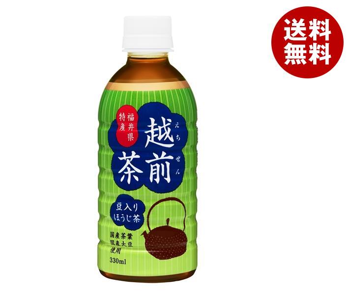 ハイピース 豆入りほうじ茶 越前茶 330mlPET＊24本入＊(2ケース) 5,361円