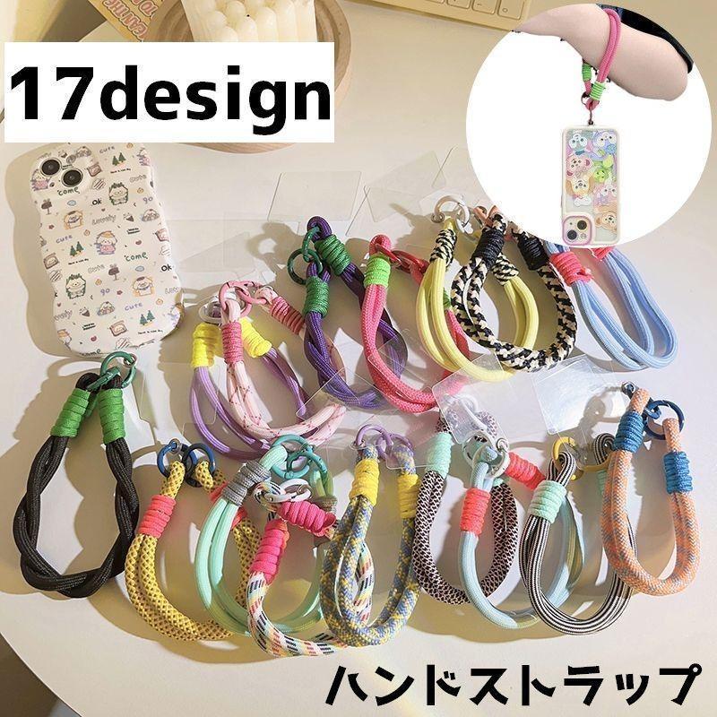 ハン スマートフォン 携帯 スト アクセサ 手首 落下防止 紐 シン バリ豊富