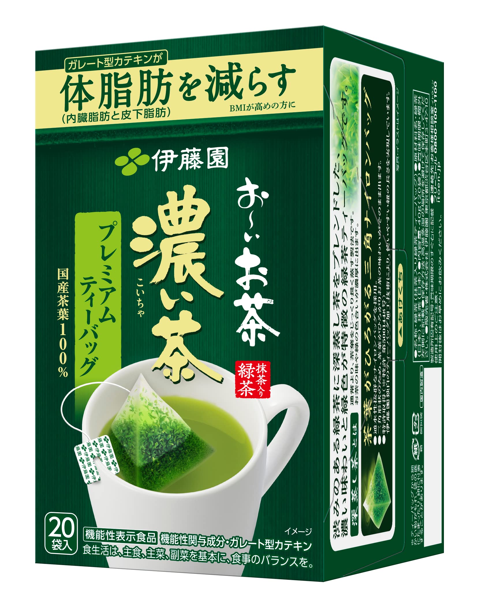 伊藤園 おーいお茶 プレミアムティーバッグ 濃い茶 2.0g×20袋 [機能性表示食品]