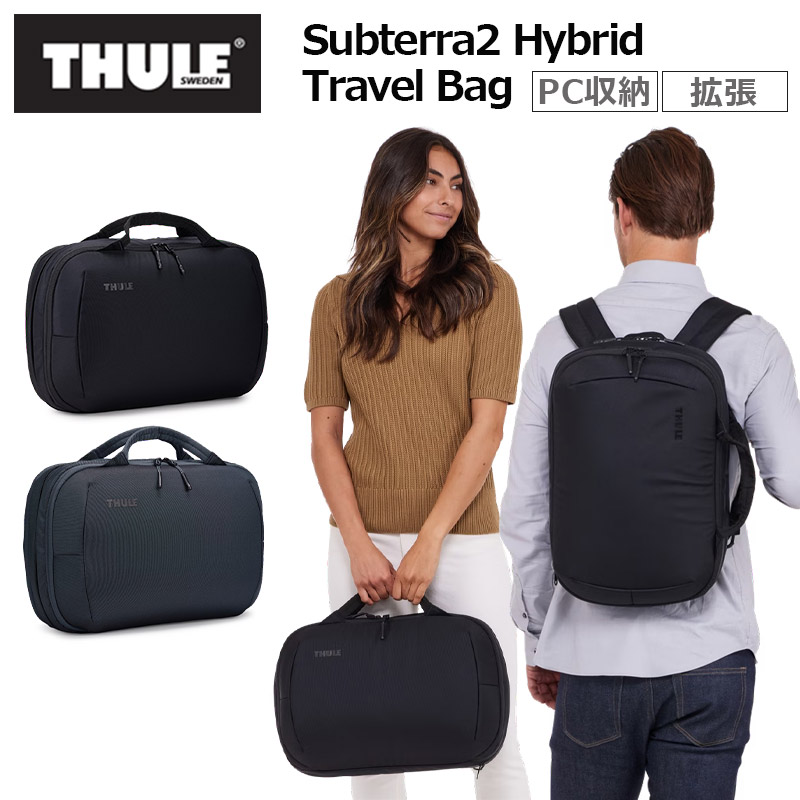 THULE サブテラ2 ハイブリッドトラベルバッグ 15L 23L Hybrid メンズ ブリーフケース リュック ビジネス バッグ 旅行 トラベル 3205