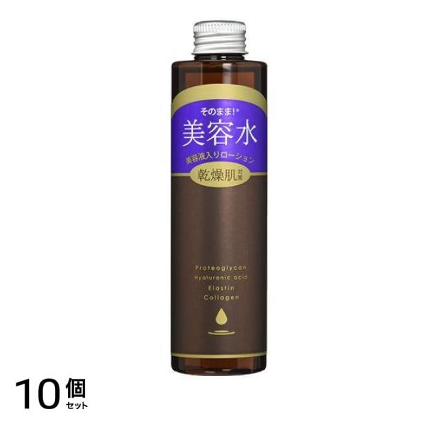 そのまま! 美容水 美容液入りローション 乾燥肌対策 200mL 10個セット