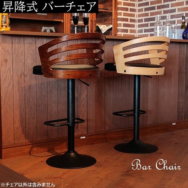 カウンターチェア 昇降式チェア 店舗 ハイチェア バーチェア ハイデスク 曲木背部 ダイニング