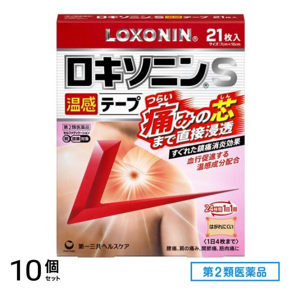 第２類医薬品 ロキソニンS温感テープ 7×10cm 21枚入 10個セット