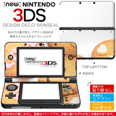 コンプリート 3ds フリーショップ 使い方 たとま壁